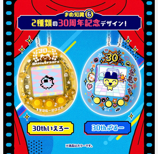 🎉 Tamagotchi 30週年限定Nano Colorful