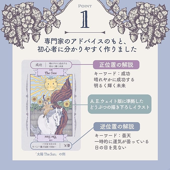 [Pre-Order] The Animal Tarot - Pocket size