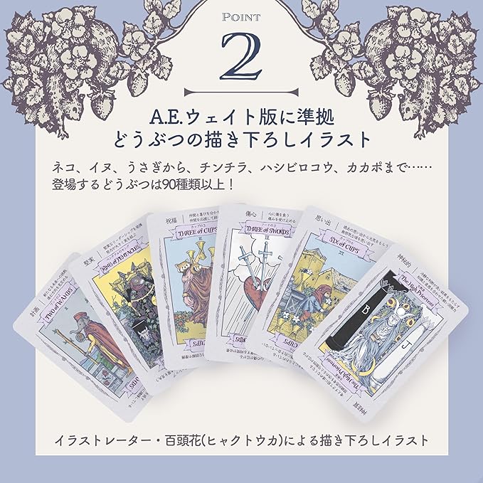 [Pre-Order] The Animal Tarot - Pocket size